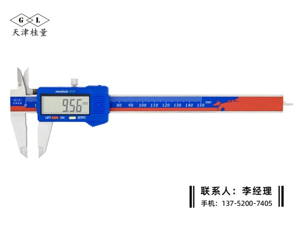 塑料壳数显卡尺0-150mm
