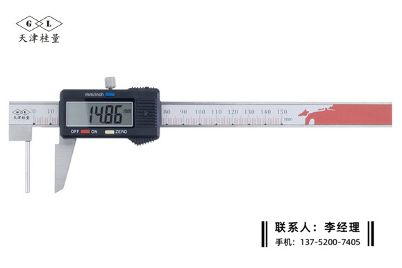 壁厚数显卡尺0-150mm
