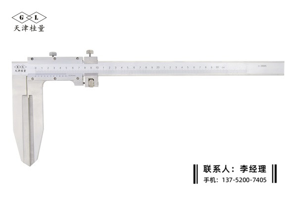 加长刃口游标卡尺0-300mm
