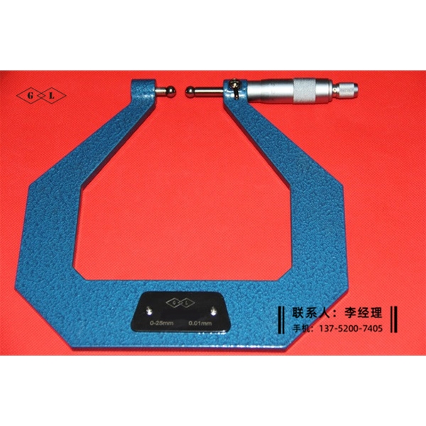 双钢球头深弓架千分尺0-25（140×150mm)