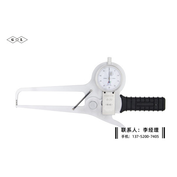 带表外卡规0-50×125mm