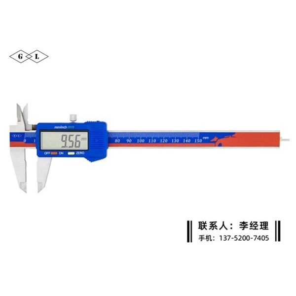 塑料壳数显卡尺0-150mm