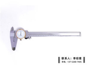 带表卡尺0-200mm