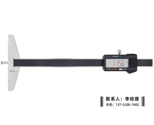 液压深孔数显深度尺0-150mm