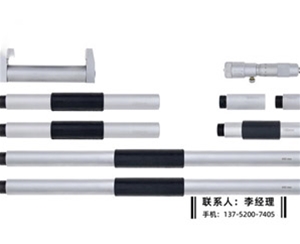 内径千分尺100-1500mm