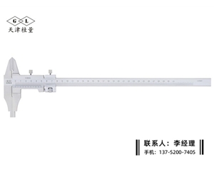 整体双外爪游标卡尺0-300mm