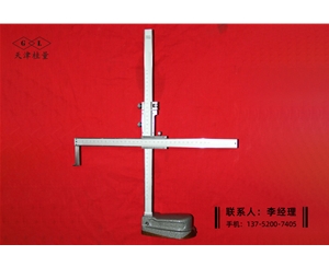双座标高度卡尺300×300mm