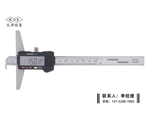 单沟数显深度卡尺0-150mm