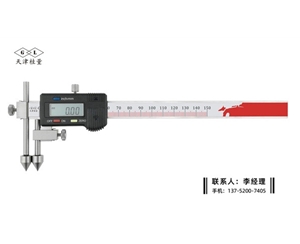 中心距数显卡尺10-150mm