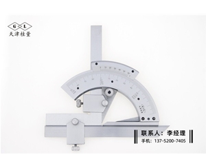 万能角度尺0-320°
