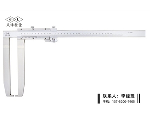 加长爪外沟槽游标卡尺0-300mm