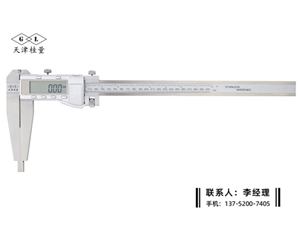 铁路专用上爪合金数显卡尺0-300mm