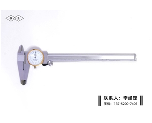 带表卡尺0-200mm