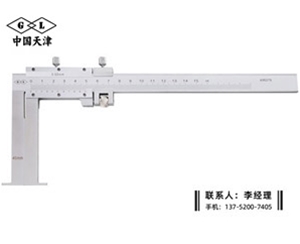 内沟槽游标卡尺40-150×80mm