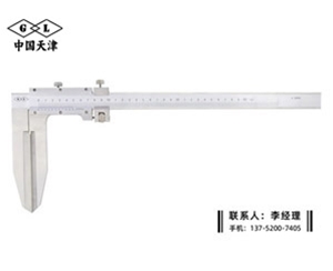 加长刃口游标卡尺0-300mm