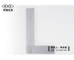 宽座角尺200×125mm