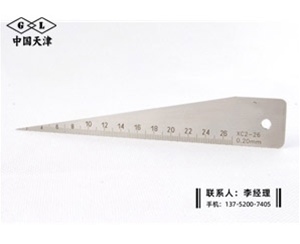 薄片塞尺2-26mm