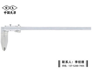 单刀爪游标卡尺0-500mm
