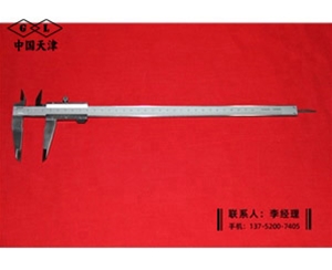 四用游标卡尺0-300mm