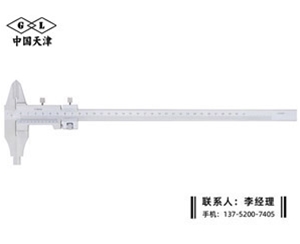 整体双外爪游标卡尺0-300mm
