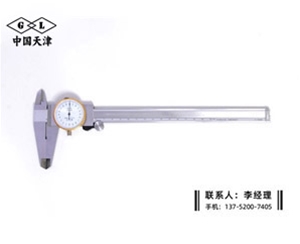 带表卡尺0-200mm