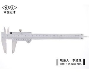 整体游标卡尺0-150mm