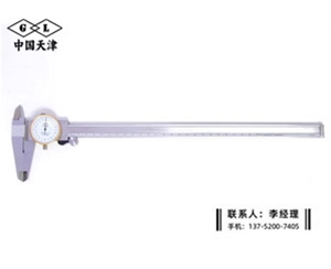 带表卡尺0-300mm