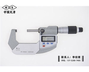新型IP65数显千分尺25-50mm