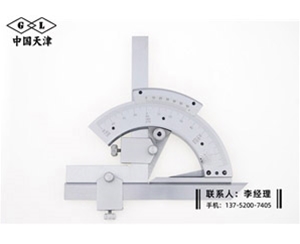角度尺0-320°