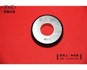 光滑环规φ15mm