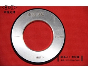 光滑环规φ55mm
