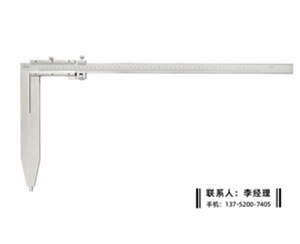 加长爪卡尺0-500×300mm