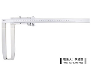 加长爪外沟槽游标卡尺0-300mm