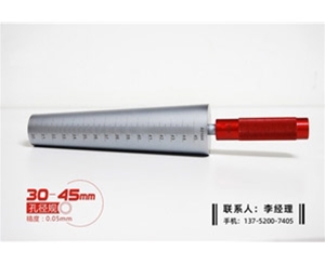 孔径规30-45mm