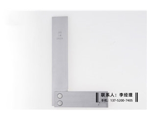 宽座角尺200×125mm