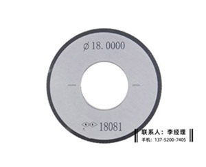 光滑环规φ18mm